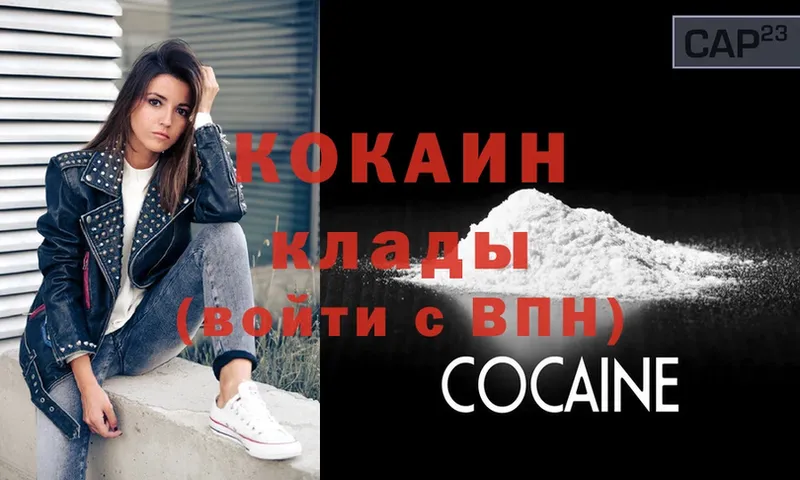 COCAIN VHQ  Барабинск 