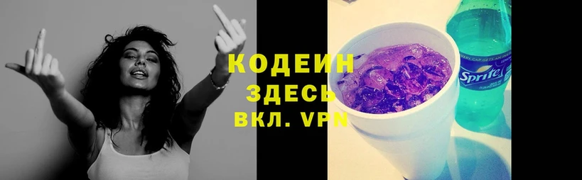 ОМГ ОМГ онион  Барабинск  Codein Purple Drank  купить  сайты 