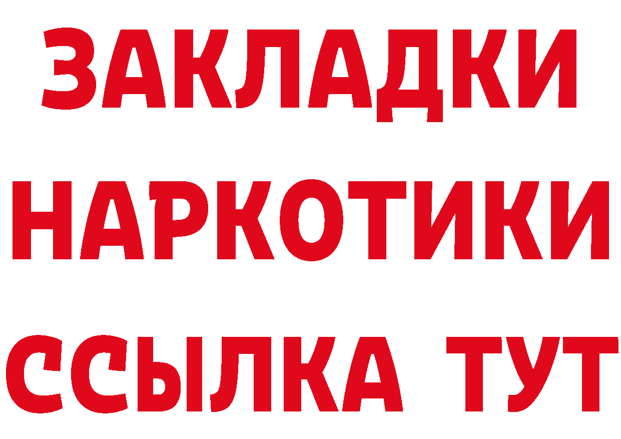 Кетамин VHQ ТОР площадка МЕГА Барабинск